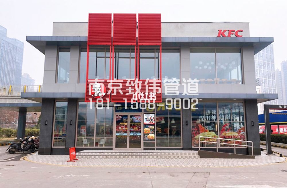 金华肯德基管道疏通